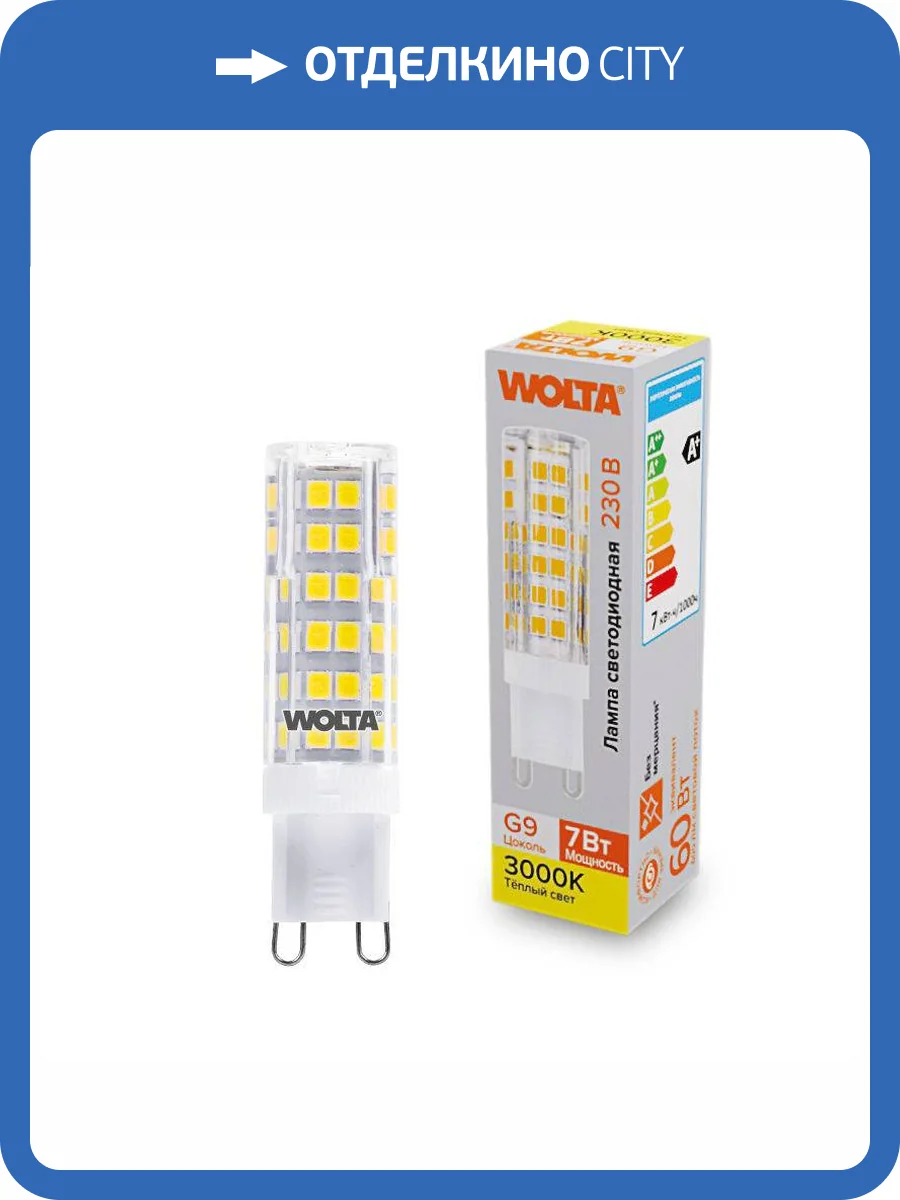 Светодиодная лампа Wolta WSTD-JCD-7W3KG9-C фото 2