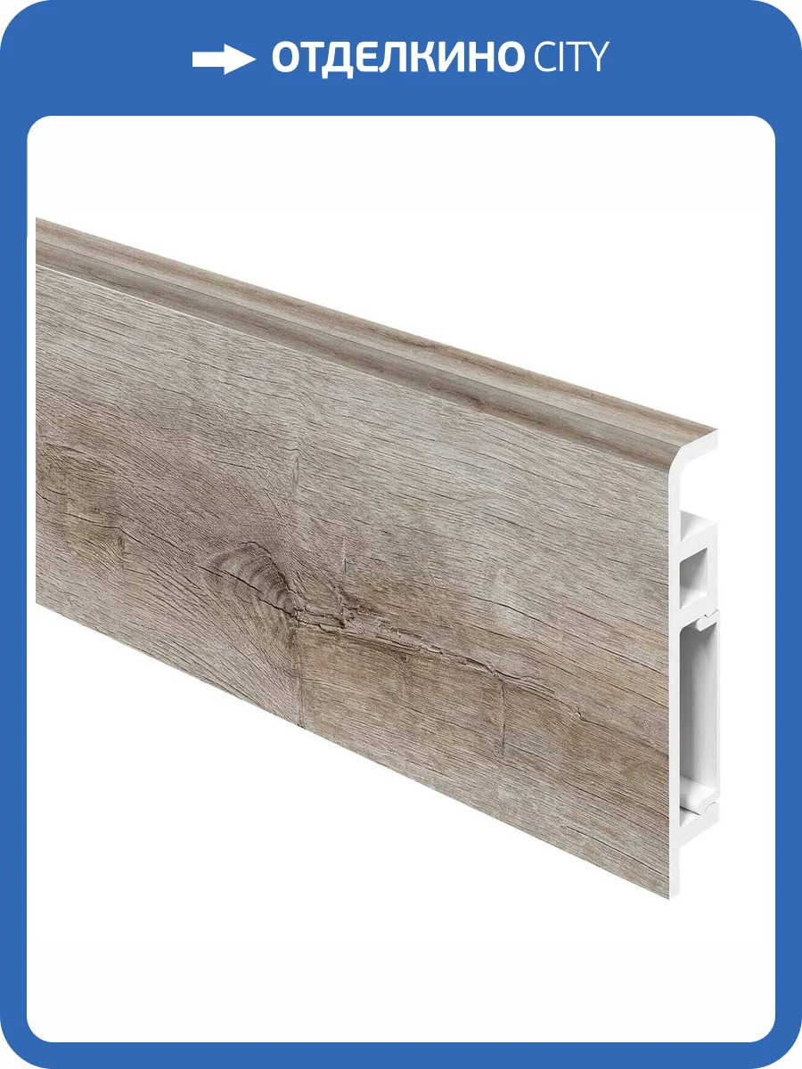 Плинтус Aberhof Luxe Дуб Эктор 2000x70x13 фото 5