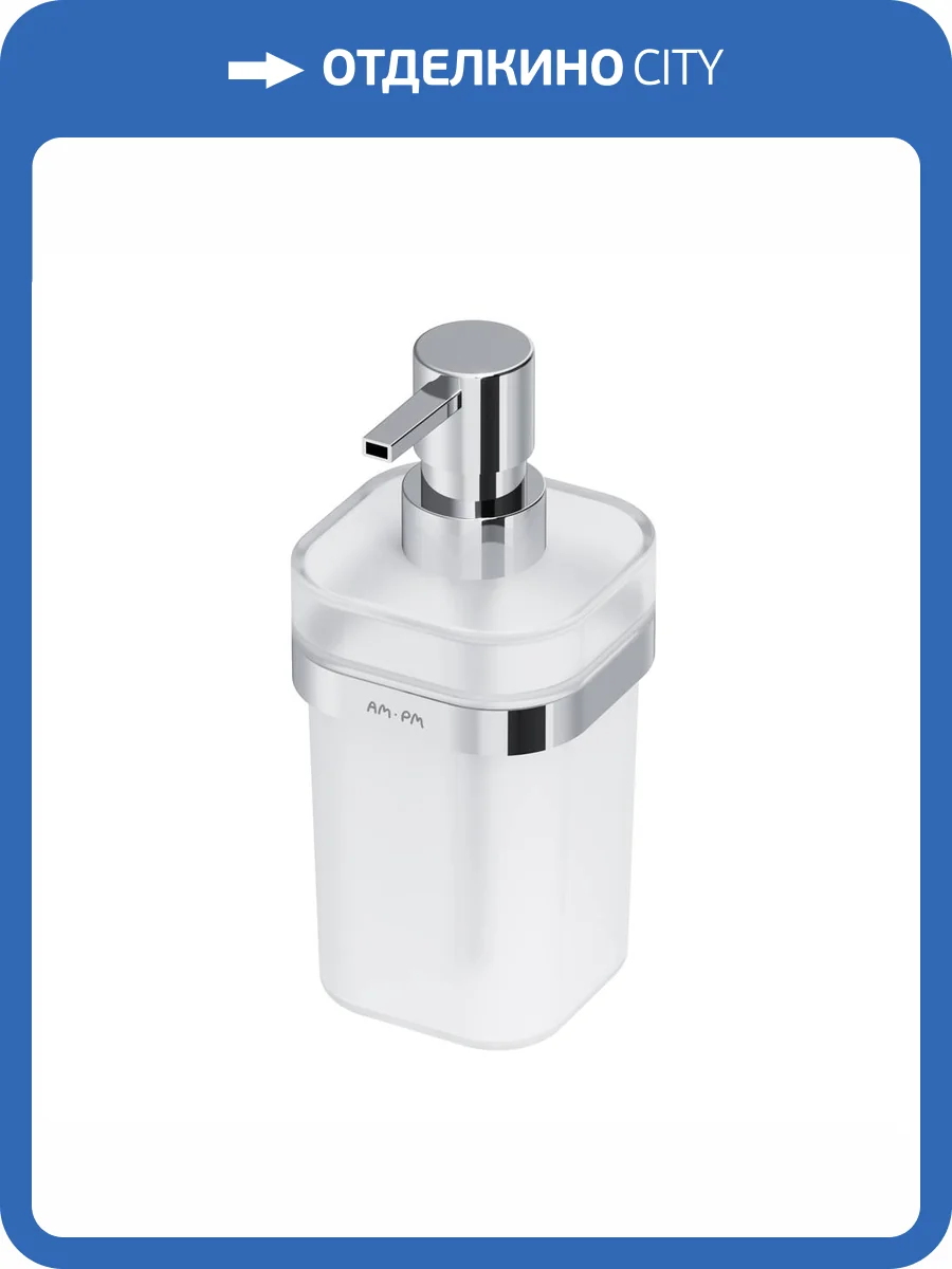 Дозатор AM.PM Func A8F36900 стеклянный, с настенным держателем фото 9