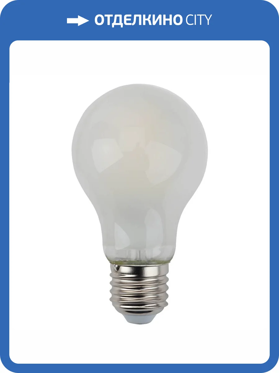Лампа светодиодная филаментная ЭРА E27 9W 2700K матовая F-LED A60-9W-827-E27 frost Б0035033 фото 5