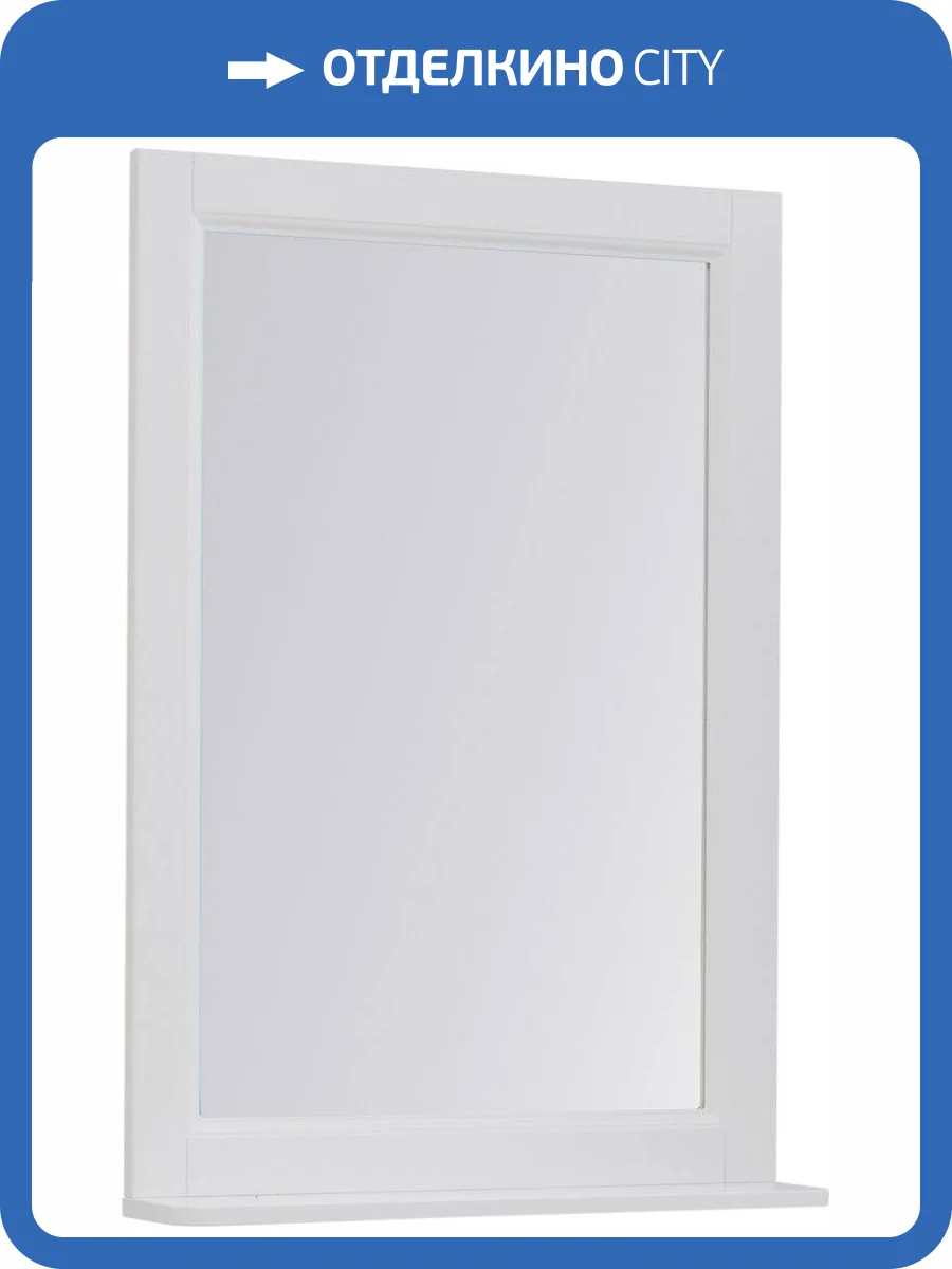 Зеркало Aquanet Бостон М 60 с полкой фото 5