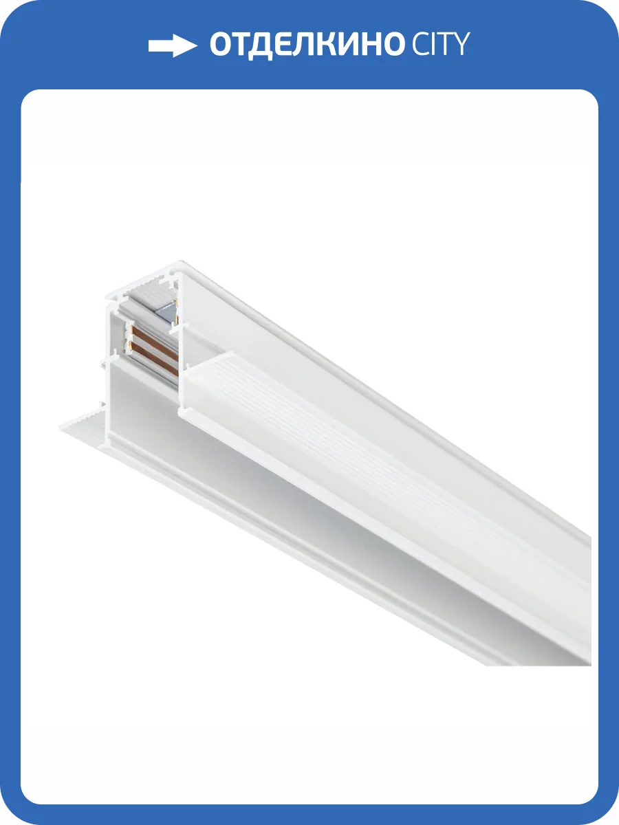 Шинопровод магнитный встраиваемый Ambrella light Track System Magnetic GL3331 фото 5