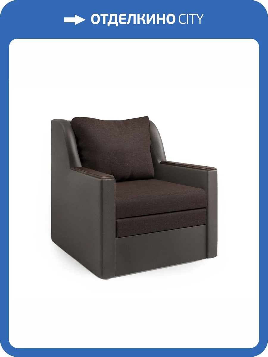 Кресло-кровать Шарм-Дизайн Соло экокожа шоколад и рогожка фото 4