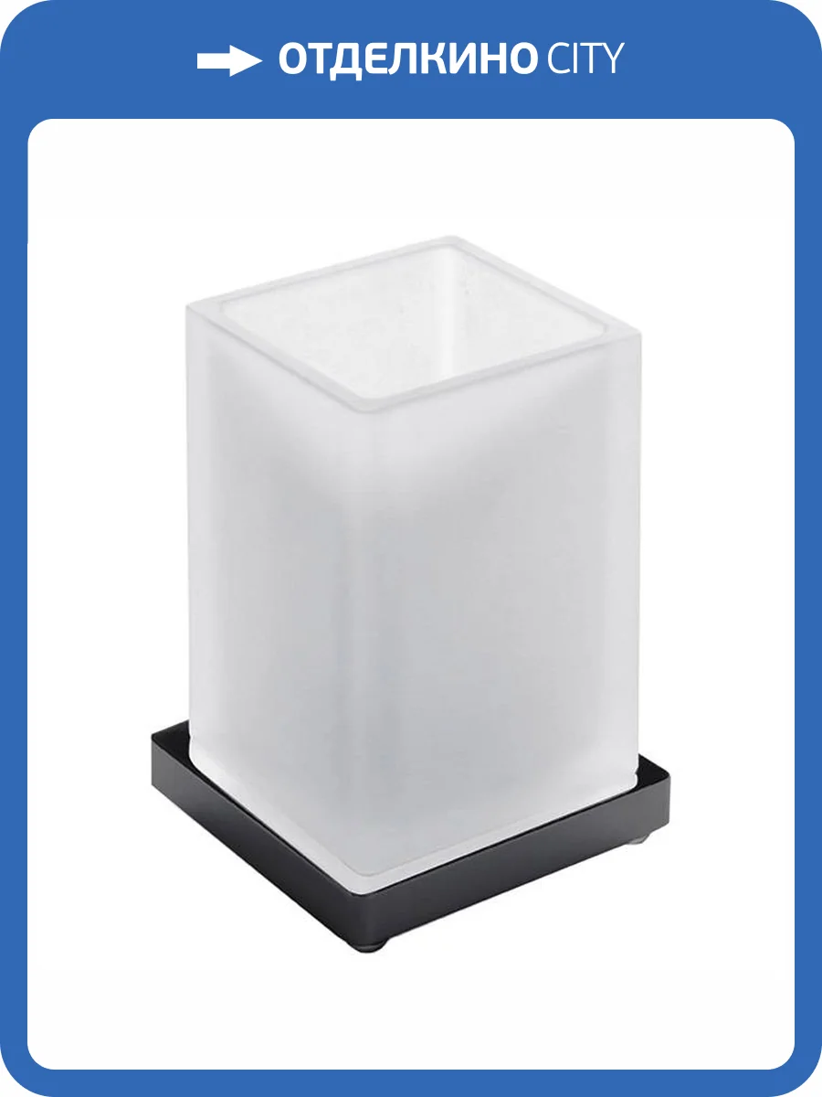 Стакан Colombo Look B1641.NM-VAN настольный, черный матовый, матовое стекло фото 3