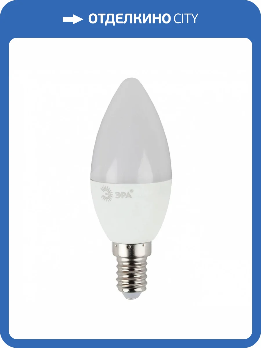 Лампа светодиодная ЭРА E14 9W 2700K матовая B35-9W-827-E14 Б0047935 фото 5