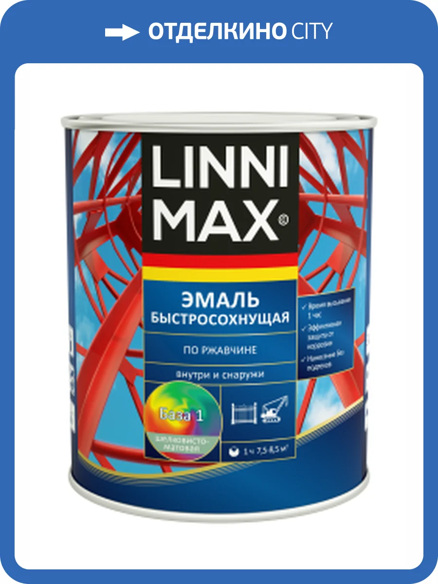 Грунт-эмаль быстросохнущая по ржавчине Linnimax шелковисто-матовая серый графит RAL 7024 0.75 л фото 2