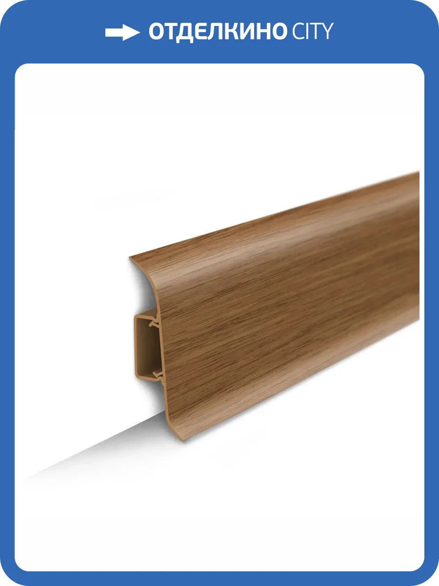 Плинтус Ideal Классик 70 217 Дуб Темный 2200x70x22 фото 3