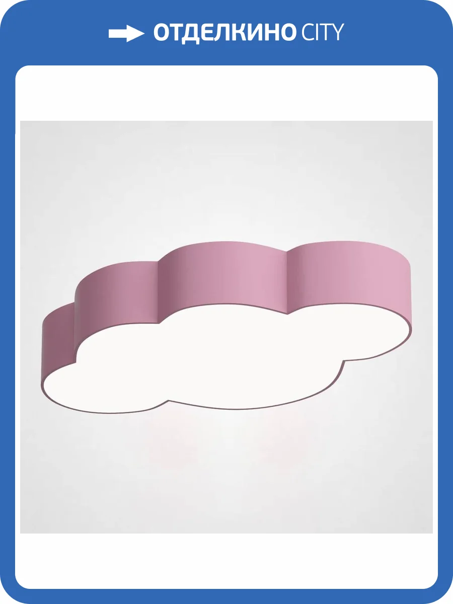 Потолочный светодиодный светильник Imperium Loft Cloud 186683-26 фото 4