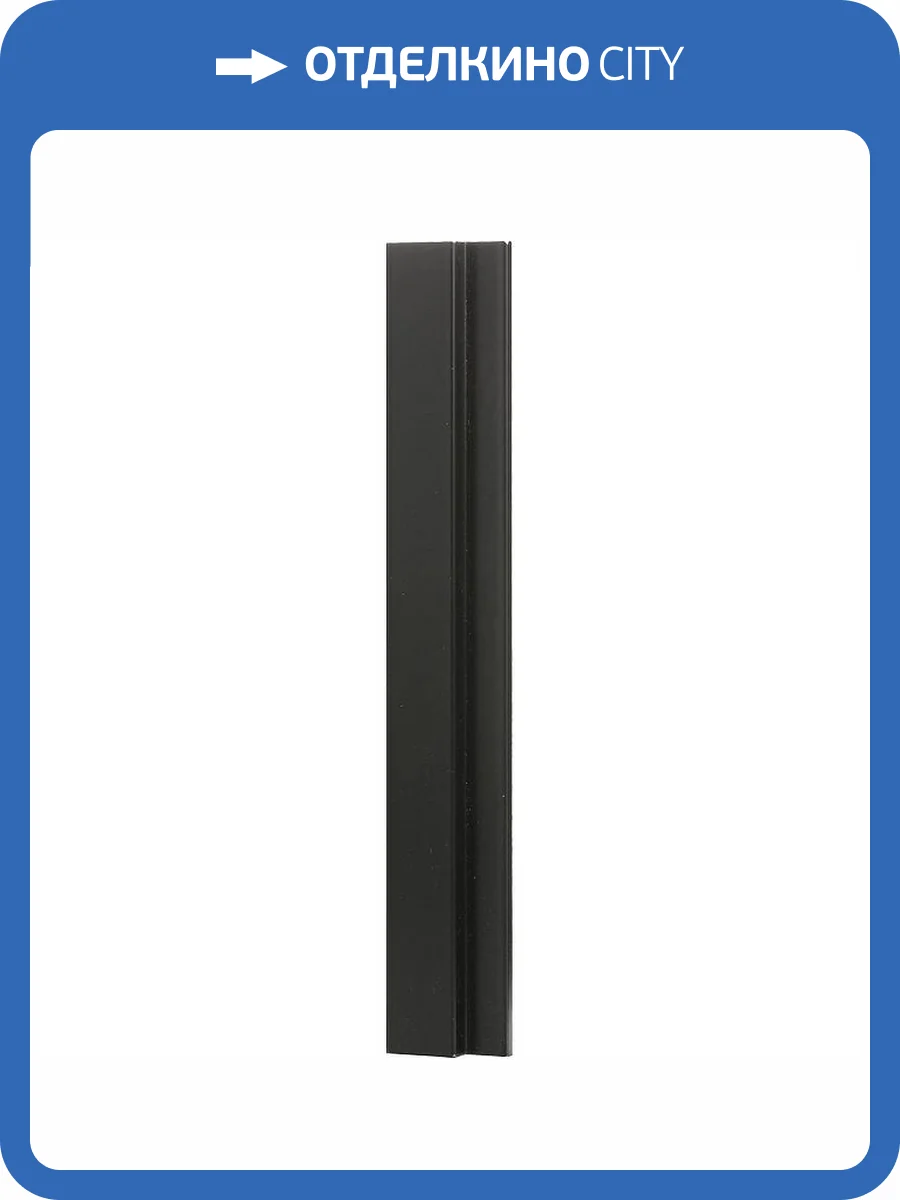 Реечная стеновая панель МДФ Ликорн РП-1.С.16.2800 черная серединная рейка 280x6.5x1.6 фото 4
