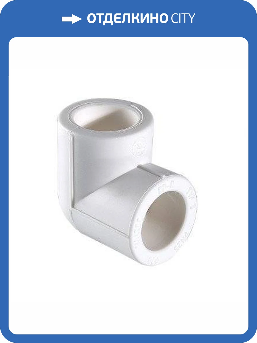 Угольник полипропиленовый VALTEC 90 градусов PPR 63 мм фото 4