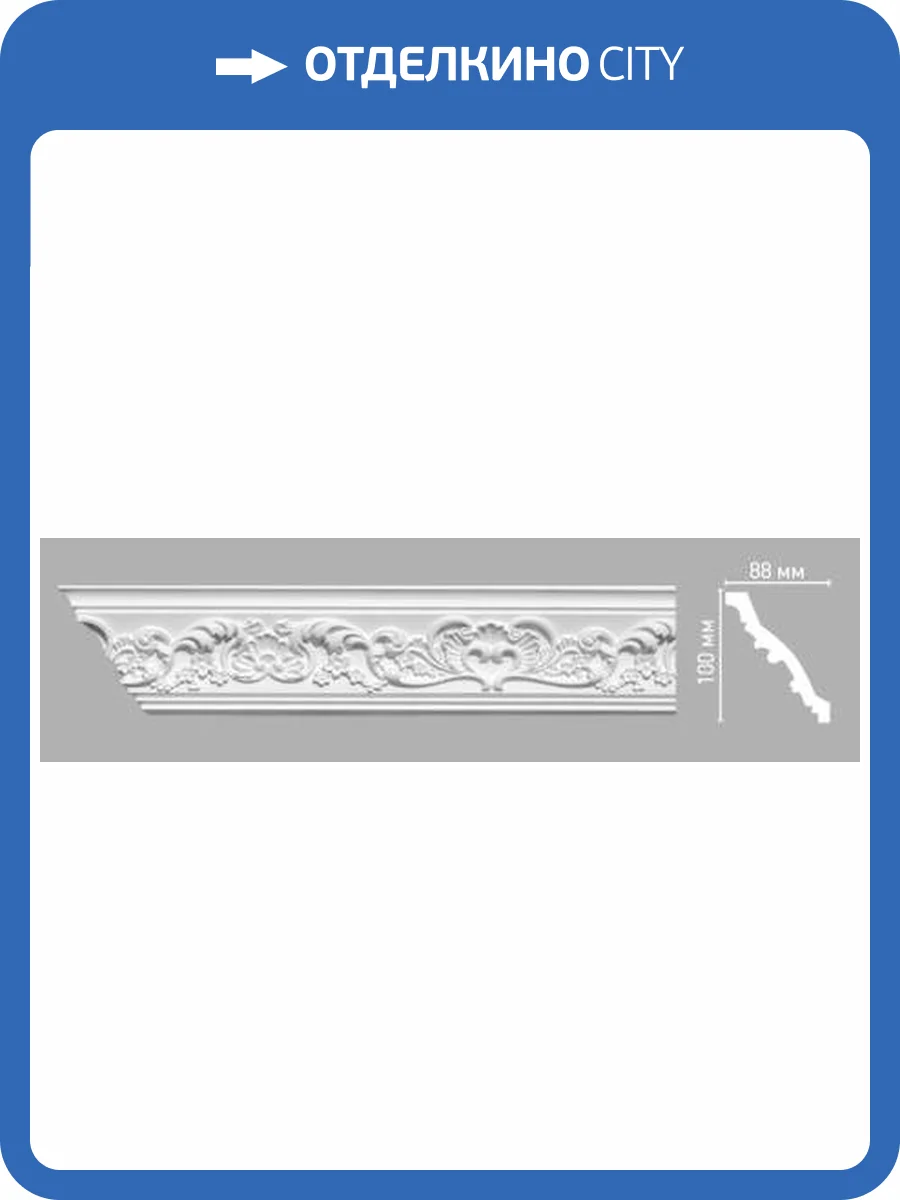 Плинтус потолочный с рисунком DECOMASTER 95786 240x8.8x10 фото 2