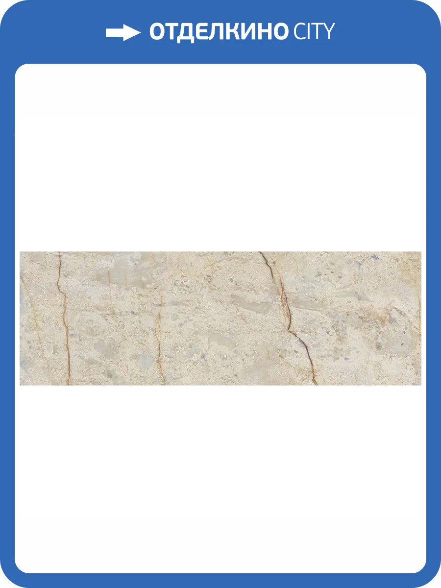 Керамическая плитка Laparet Сиера Бежевый 25x75 фото 2