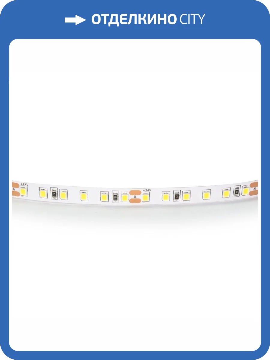 Светодиодная лента Lightstar 420803 фото 3
