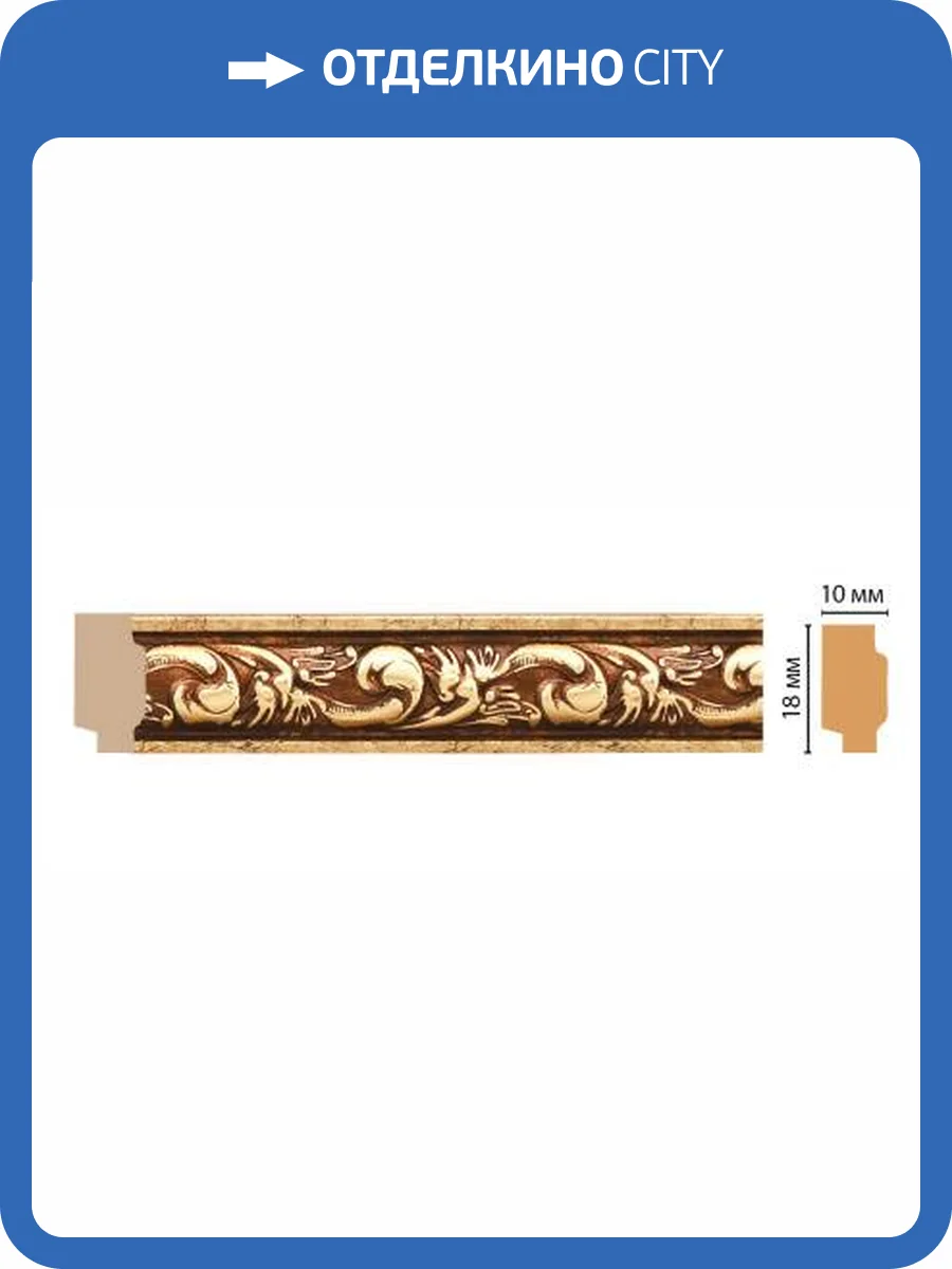 Молдинг DECOMASTER 158-552 240x1x1.8 фото 2