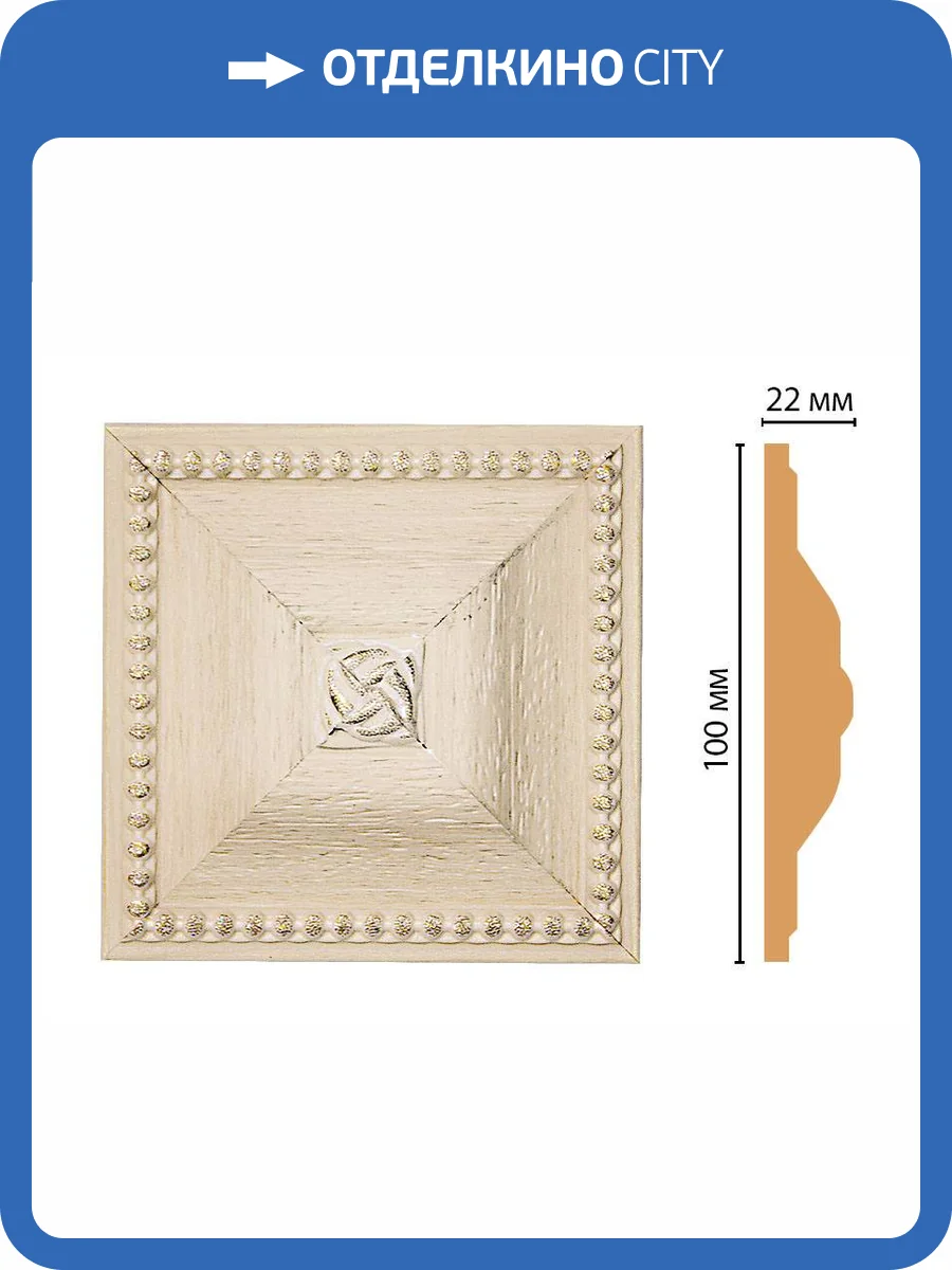 Вставка DECOMASTER D209-13 10x2.2x10 фото 2