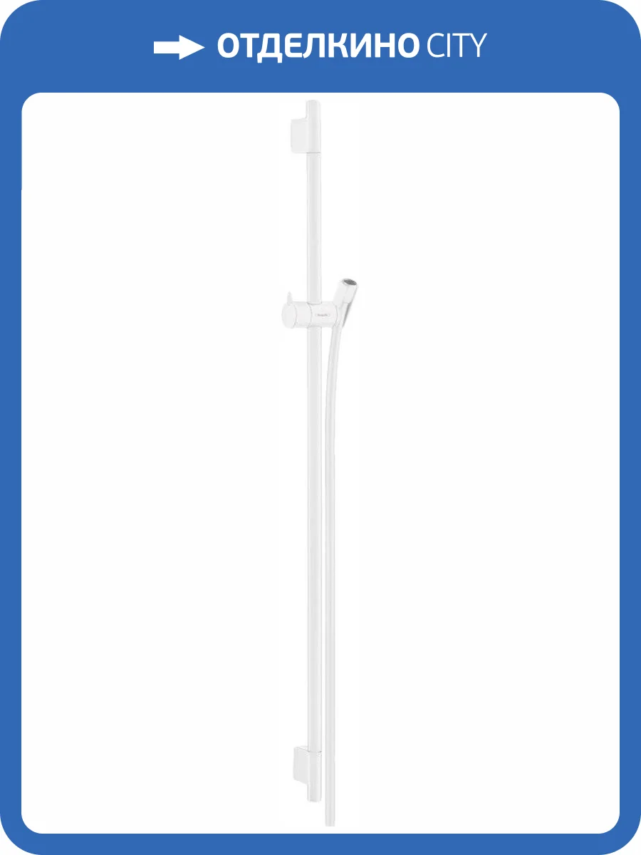 Душевая штанга Hansgrohe Unica 28631700 белая матовая, 90 см фото 5