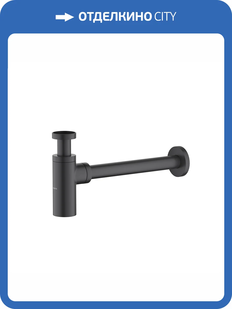 Сифон Aquatek AQ6012MB матовый черный фото 10