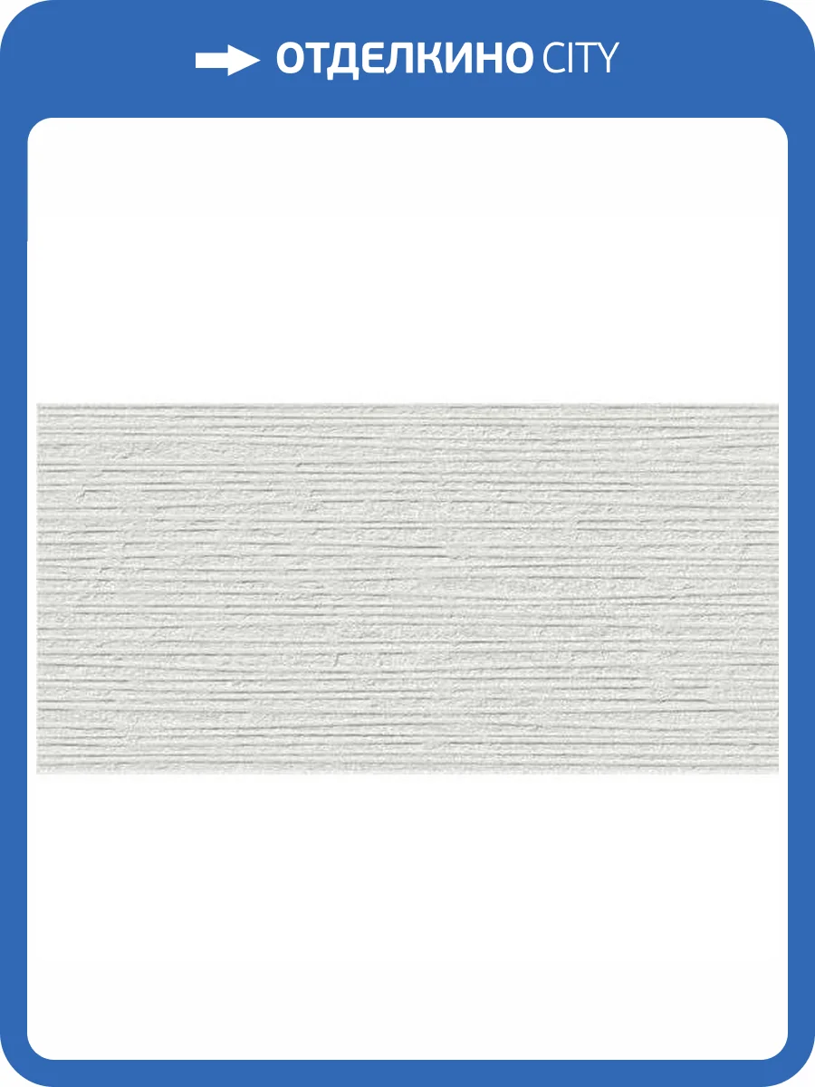 Керамогранит Vives Alpha Serifos-R Light 29.3x59.3 фото 5