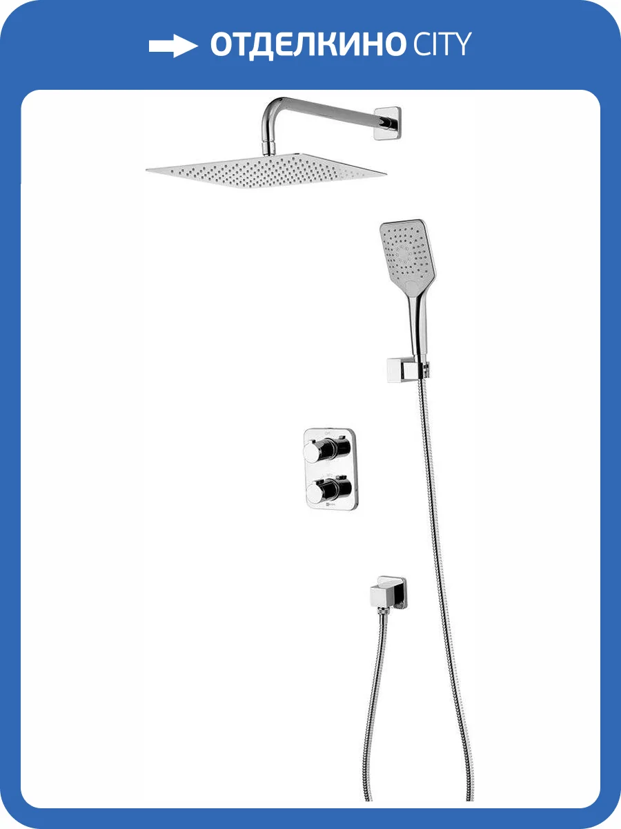 Душевой комплект Lemark Yeti LM7849C с внутренней частью фото 3