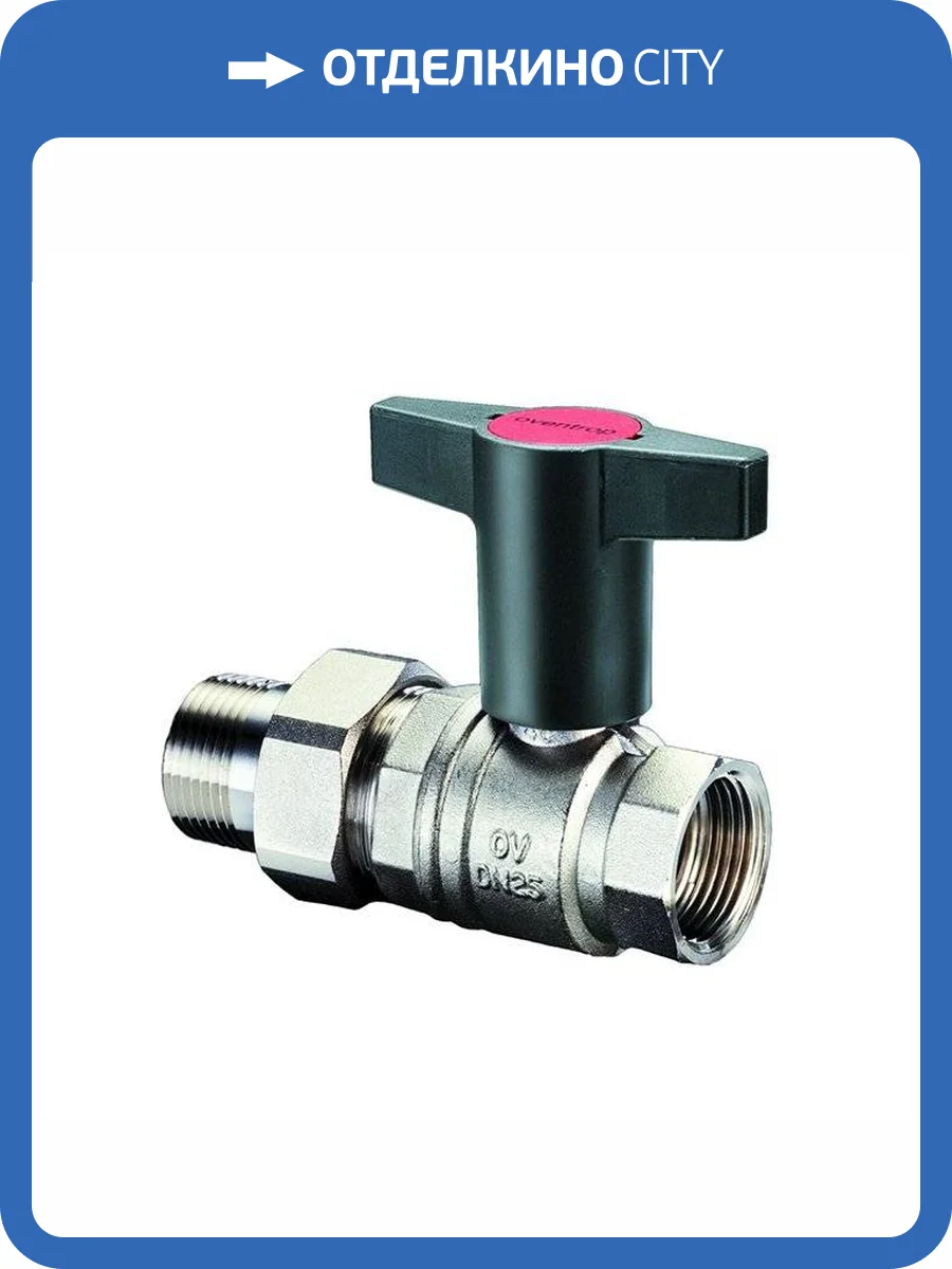 Кран шаровой Oventrop Optibal DN 25, с американкой, НР-ВР, черная пластиковая рукоятка фото 2