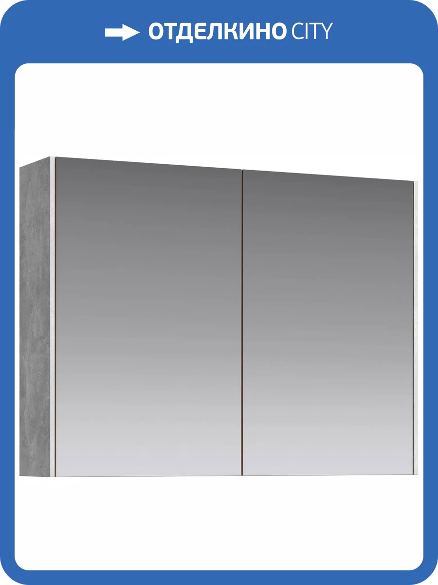 Зеркало-шкаф Aqwella 5 stars Mobi 80 бетон светлый фото 3