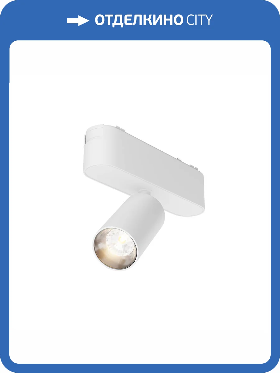 Трековый светильник Technical Focus LED TR103-1-5W3K-M-W фото 4