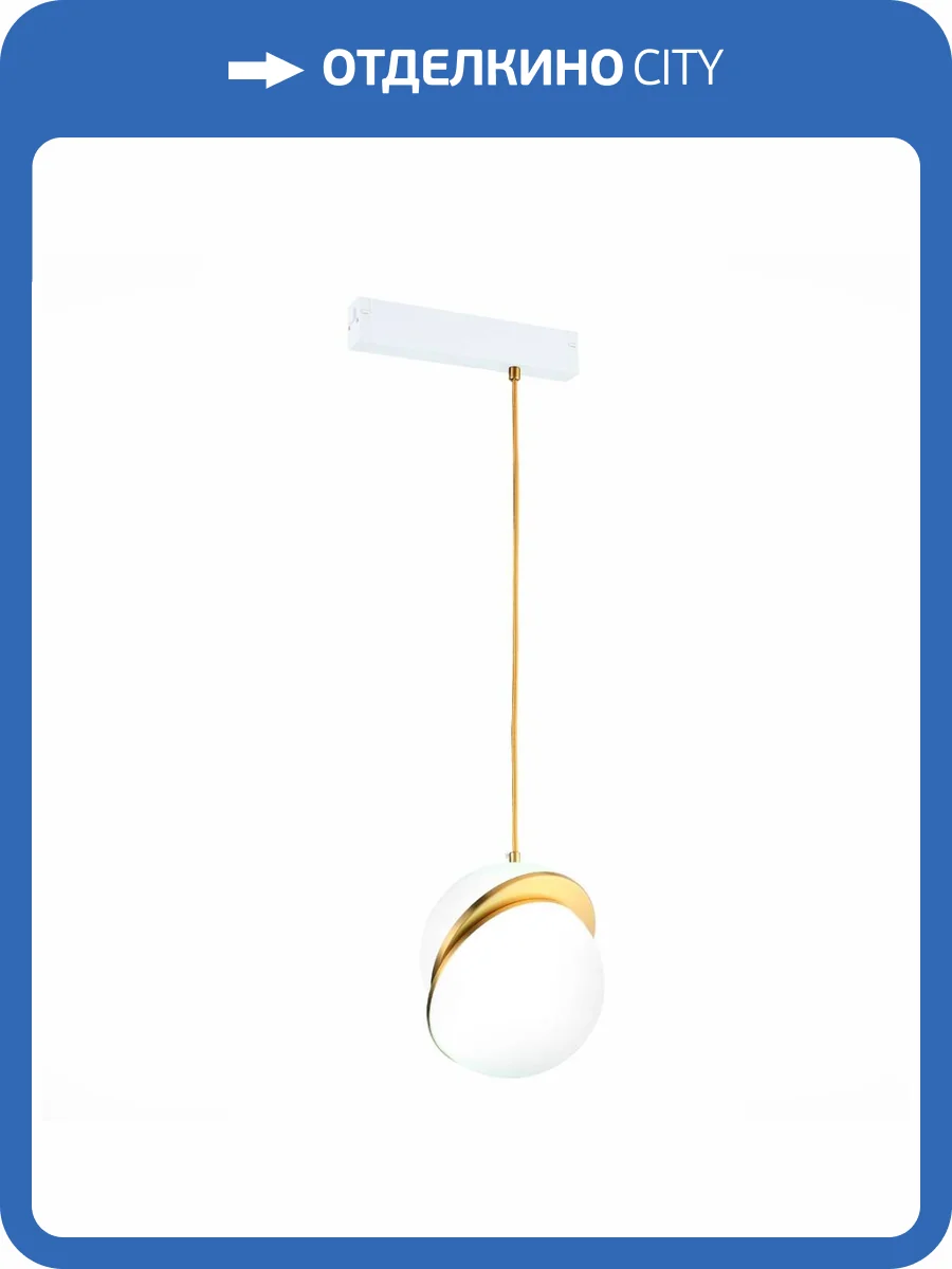 Трековый светильник ST Luce Skyline 220 ST501.303.01 фото 2