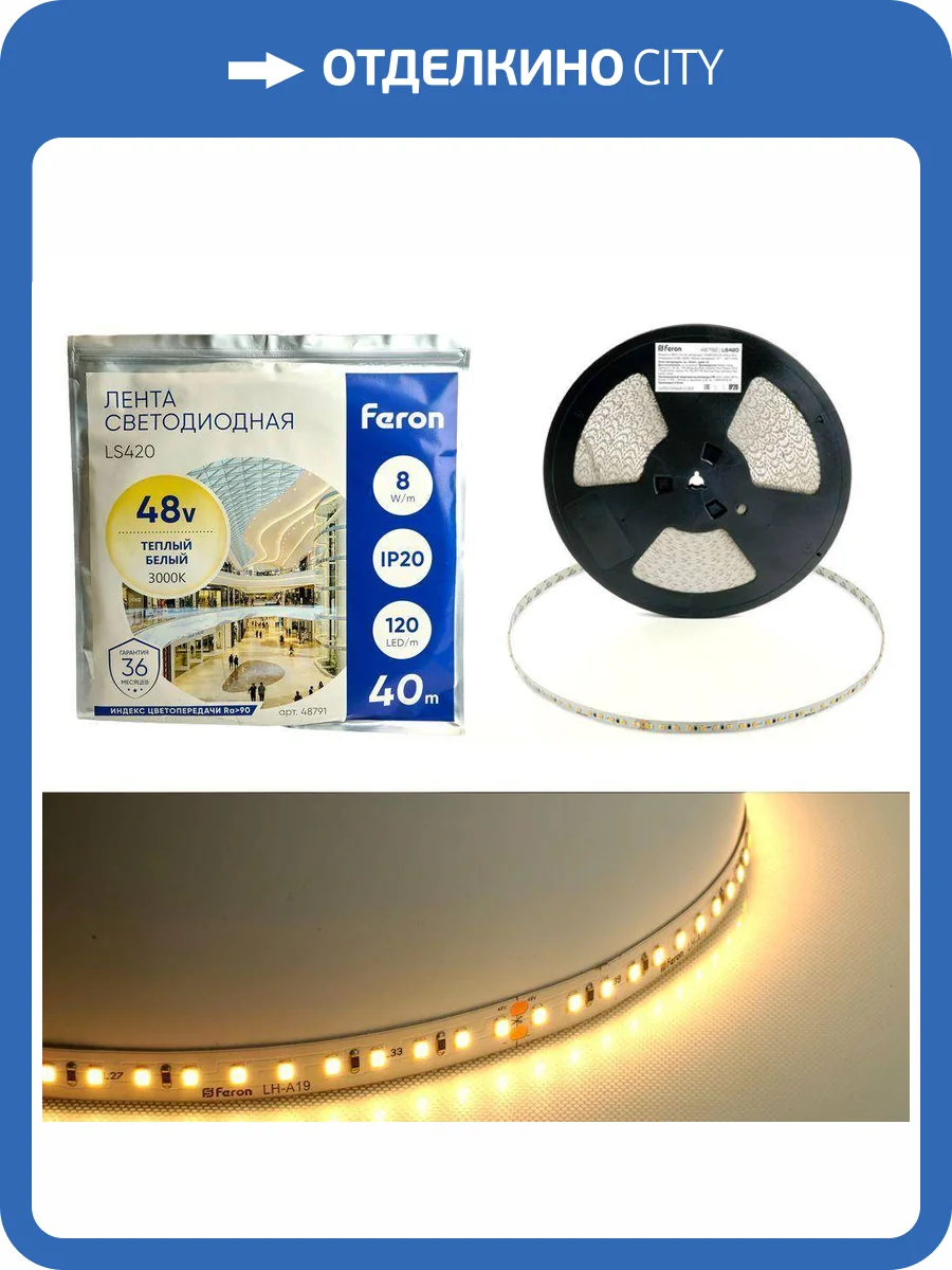 Светодиодная лента Feron LS420 48791 фото 5