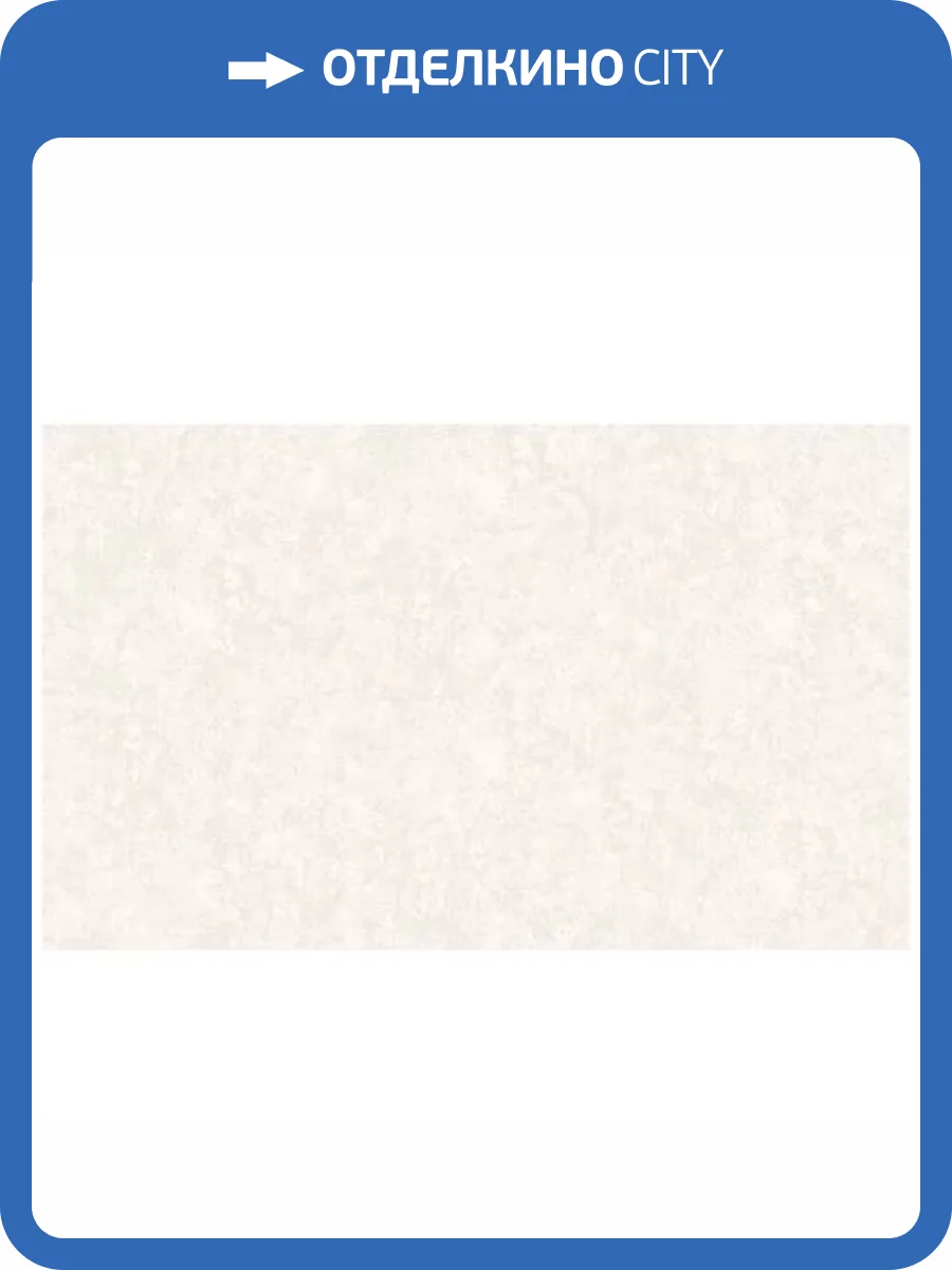 Обои Erismann Arlin 60599-02 фото 2