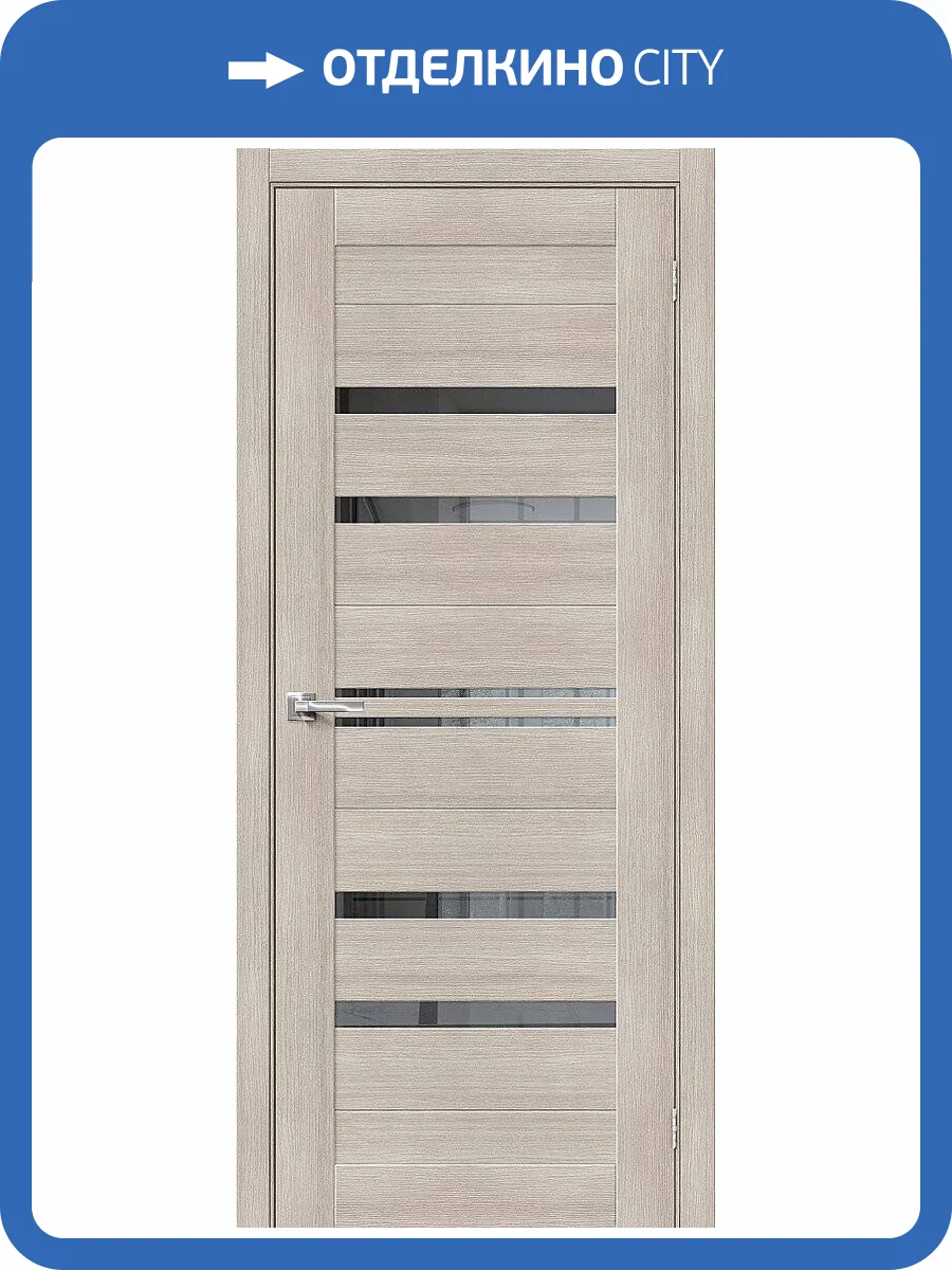 Межкомнатная дверь Bravo 153-1250 Браво-30 Cappuccino Melinga 200x80 фото 2