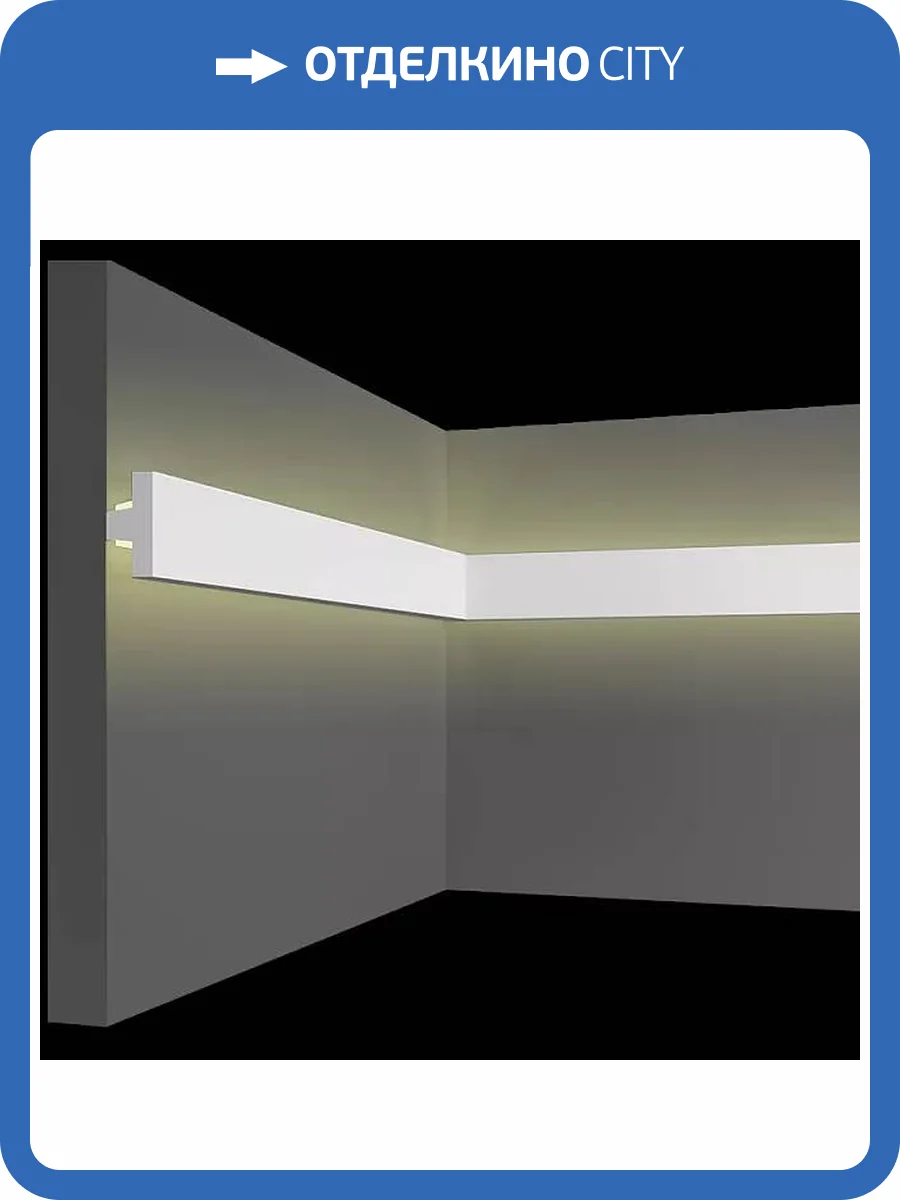 Молдинг Artpole SMGL10 80x2.3x4.5 фото 2