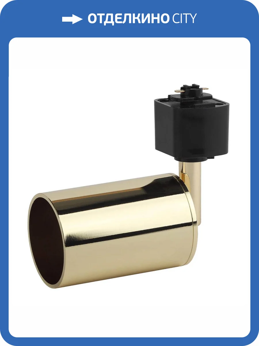 Трековый светильник ЭРА Trek TR14-GU10 GD Б0044278 фото 2