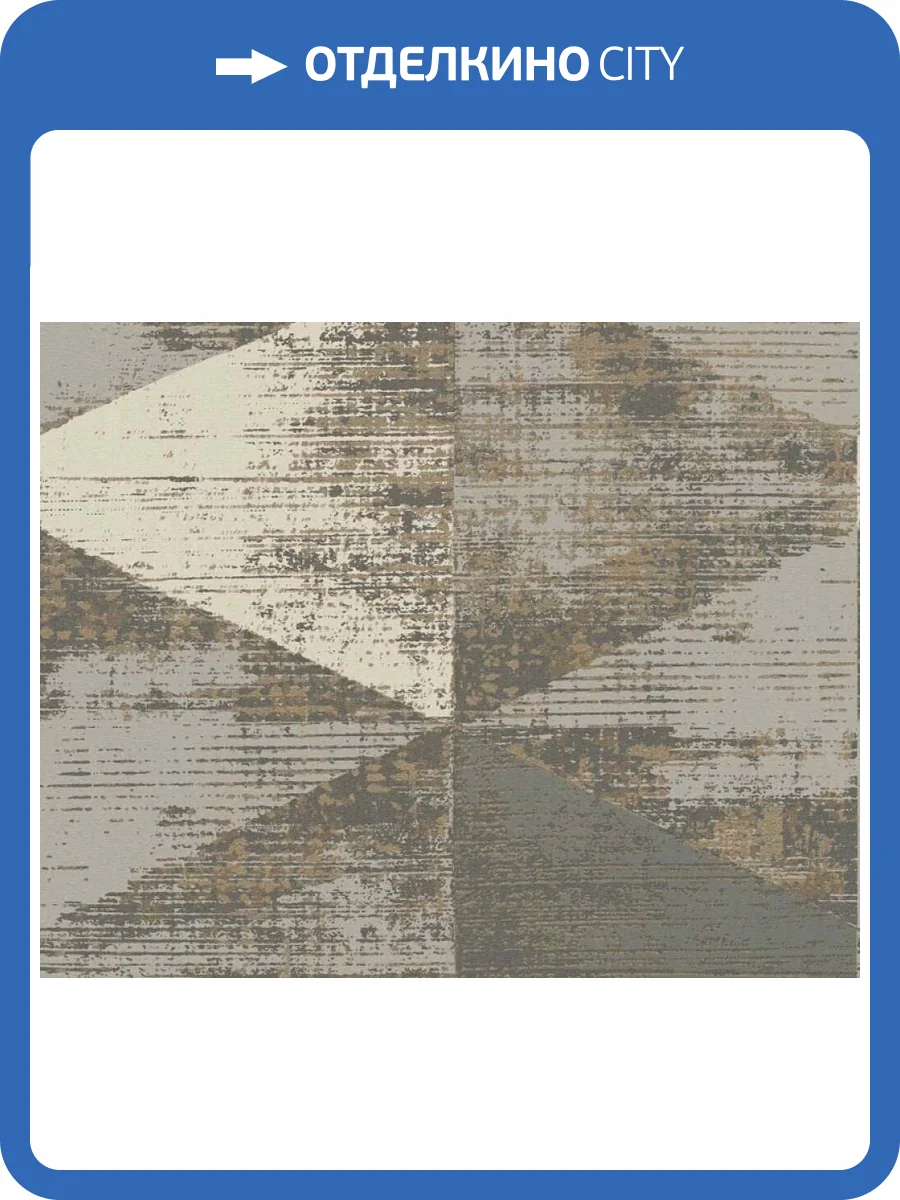 Обои виниловые A.S. Creation Geo Effect 38353-5 фото 4