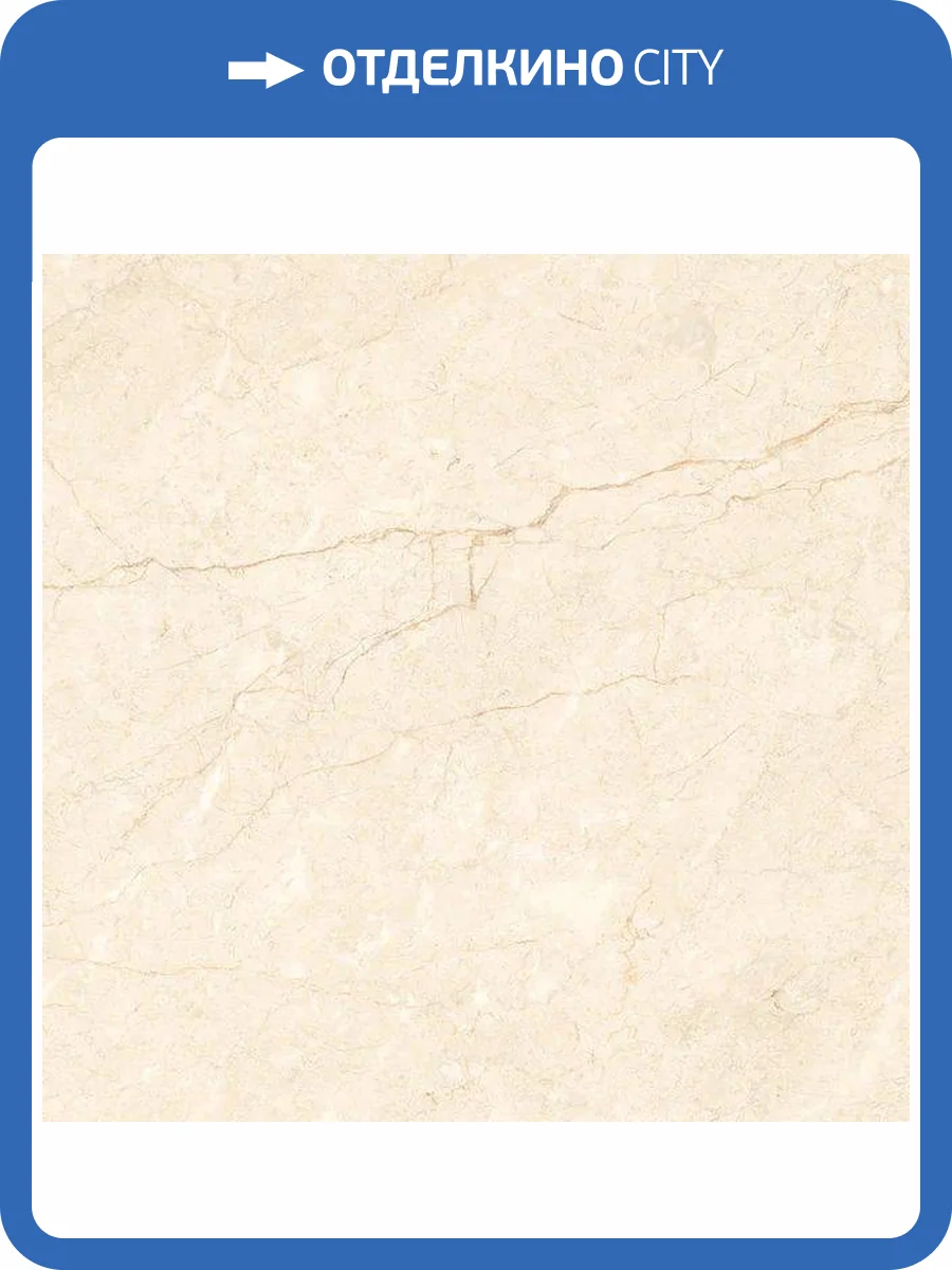 Керамогранит Belleza Piedra Ivory Glossy 60x60 фото 2