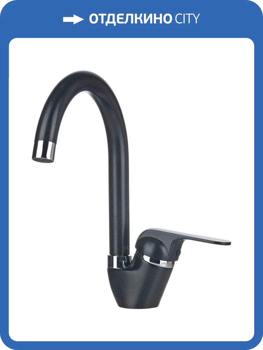 Смеситель для кухни Granula GR-1024 черный фото 3