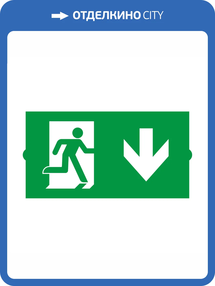 Пиктограмма Arlight Emergency 46670 фото 3