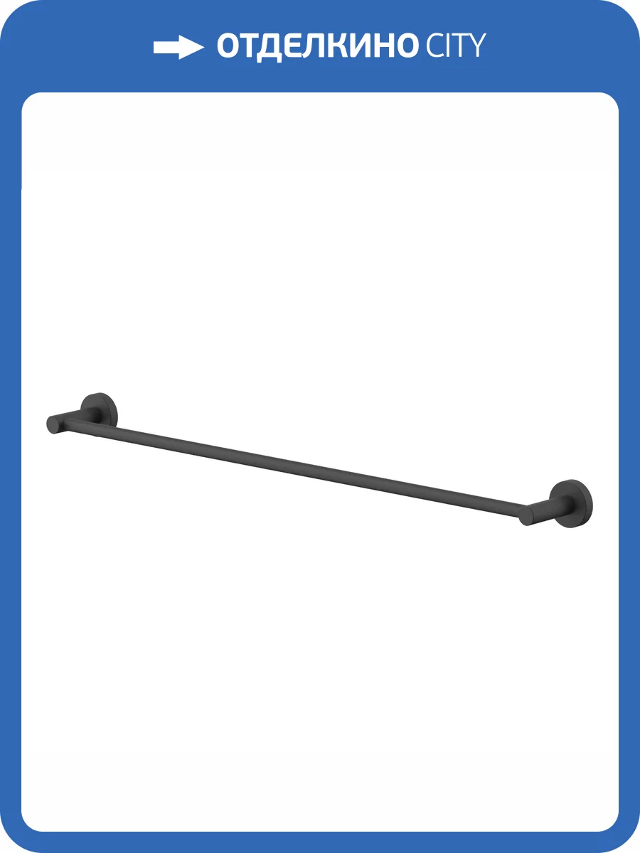 Полотенцедержатель WHITECROSS Ergo ER2252BL черный матовый фото 3