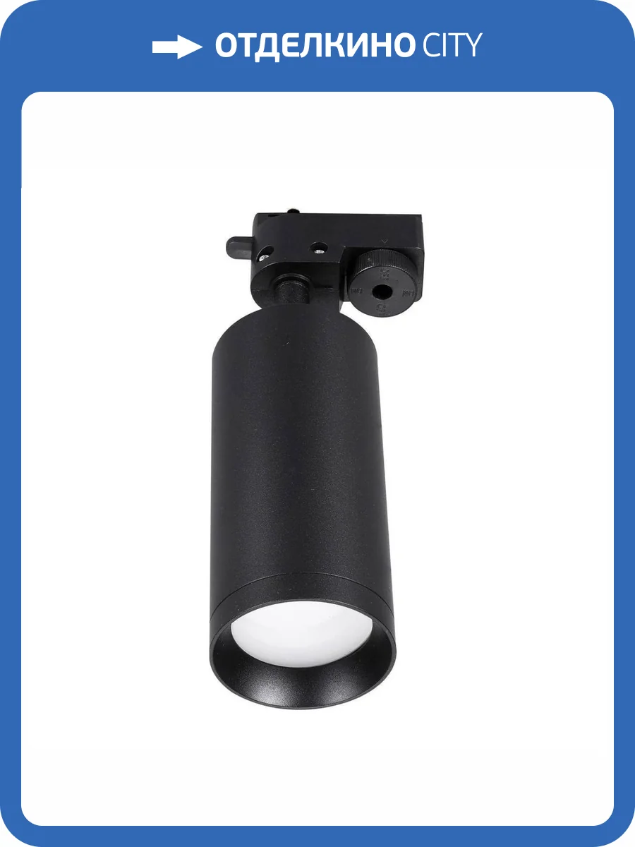 Трековый светильник Lucia Tucci Tenco LTP-T007-01GU10-B фото 5