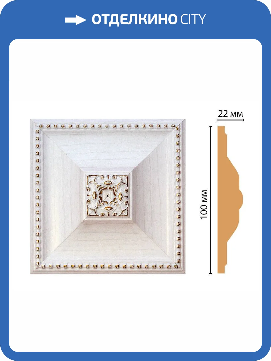 Вставка DECOMASTER D209-118 10x2.2x10 фото 2