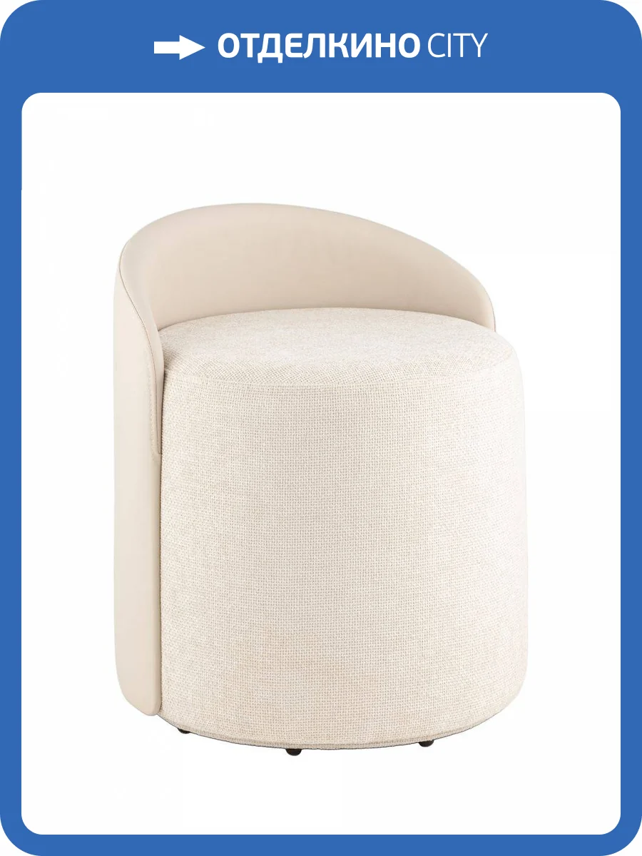 Пуф Stool Group Тея LV-123-BCr/Pa221 бежевый фото 9