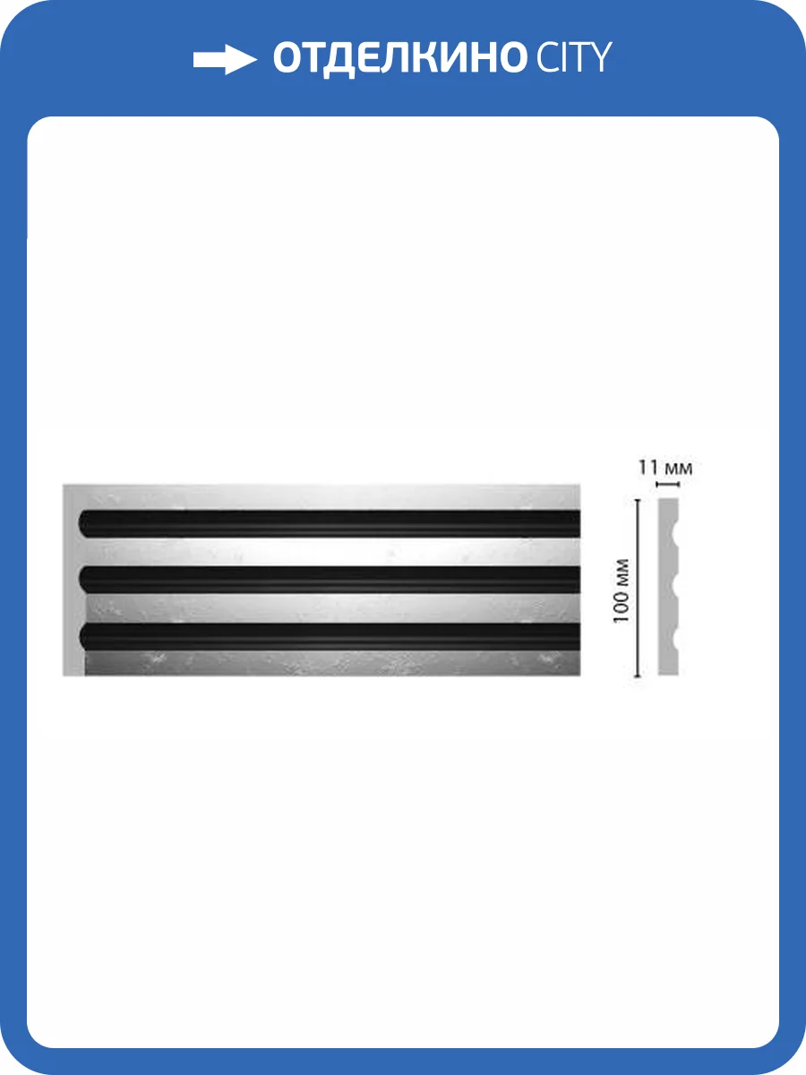 Пилястра DECOMASTER D201-63 240x1.1x10 фото 2