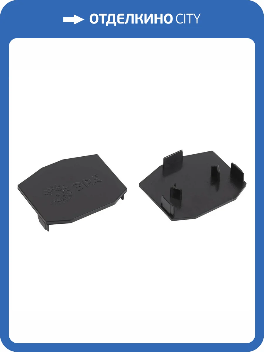 Заглушка ЭРА TRM-PC20-EC-B торцевая для встраиваемого магнитного шинопровода NOVA TRM-PC20 Б0054791 фото 2