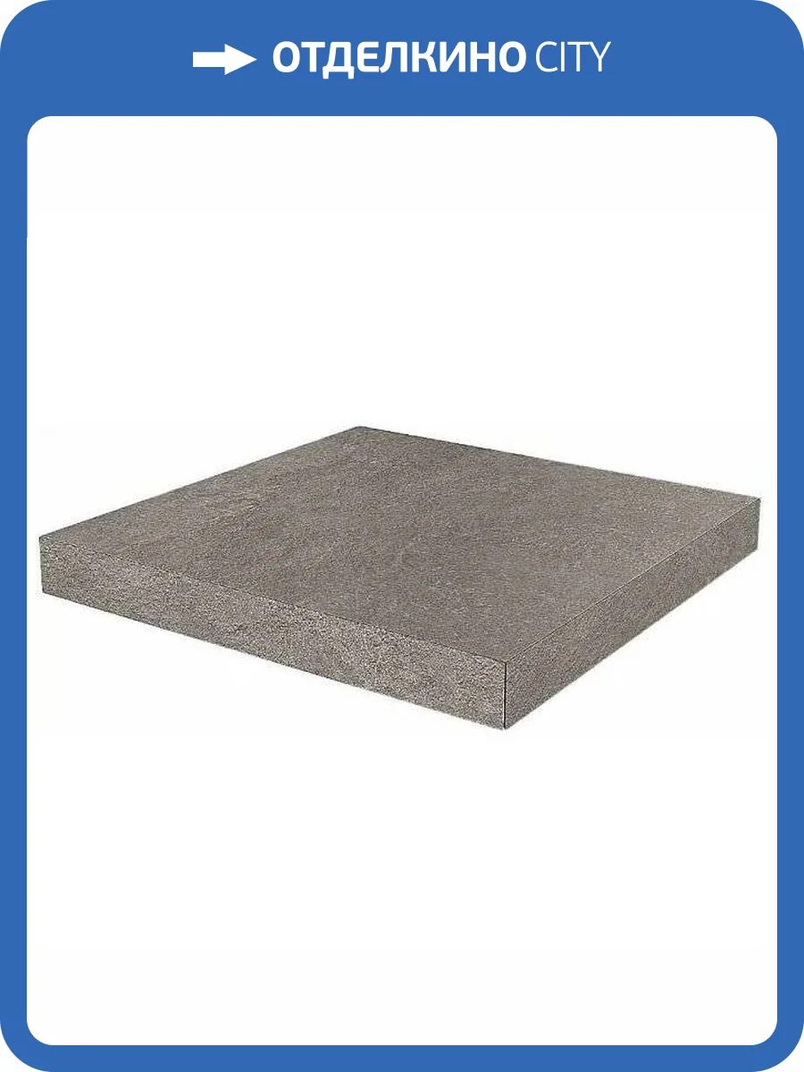 Ступень Kerama Marazzi Про Стоун DD600520R/GCA Серый Темный 33x33 фото 13