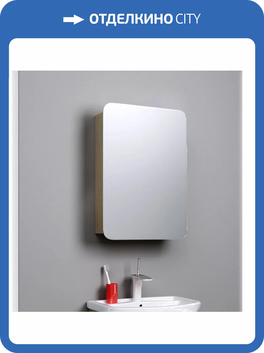 Зеркало-шкаф Aqwella Вега 55 дуб сонома фото 4