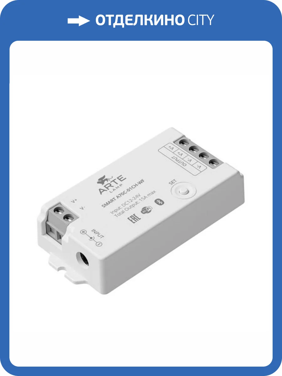 Контроллер двухканальный Arte Lamp Smart A70C-01CH-WF фото 2