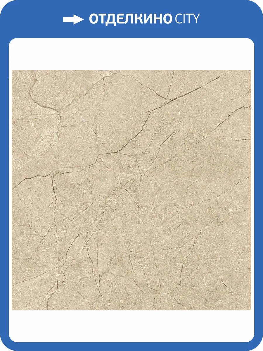 Керамогранит Italon Шарм Экстра 610015000357 Аркадиа Пат. 30x60 фото 3