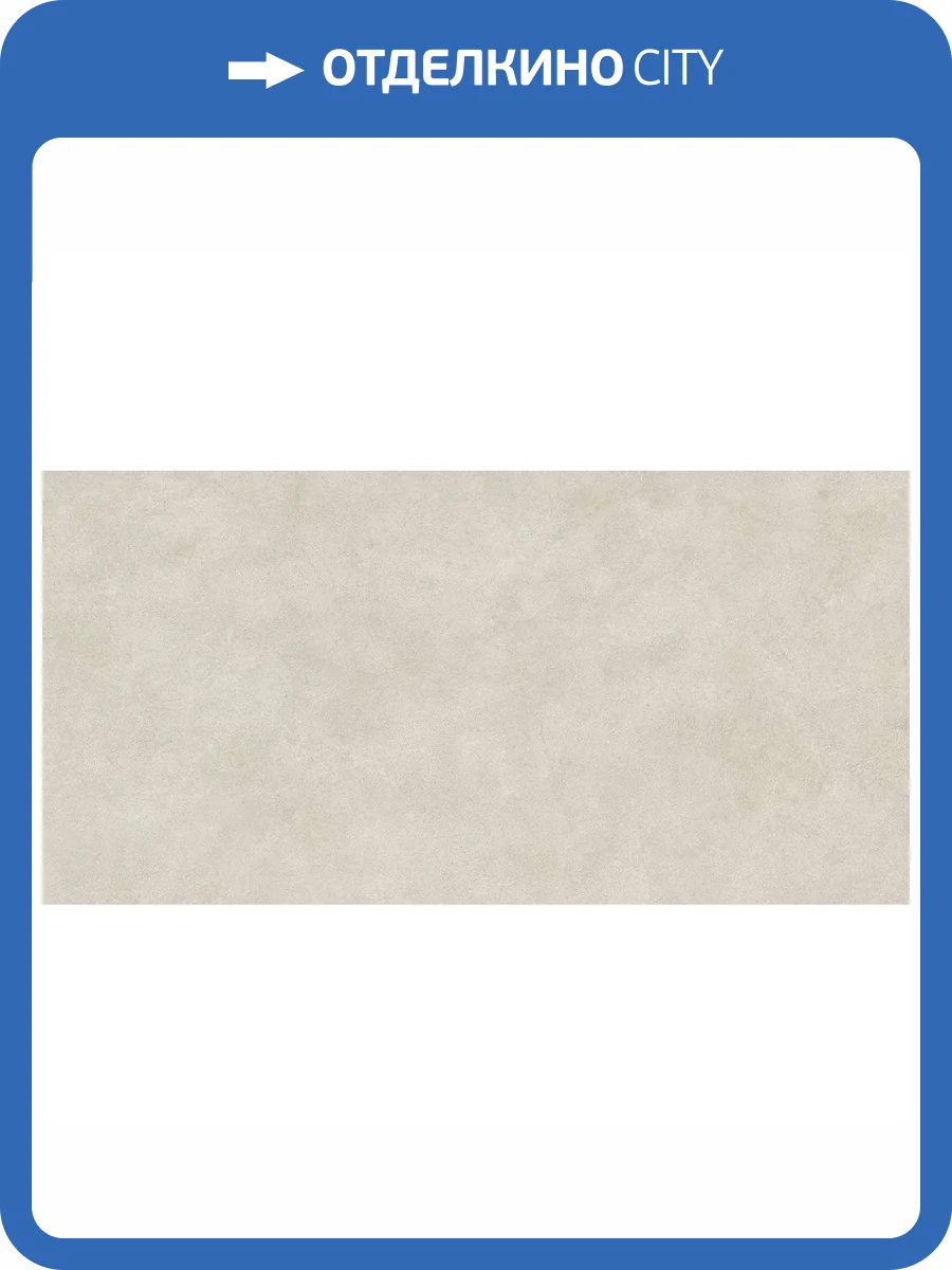 Керамогранит Grespania Surface 44SF79R Arena 60x120 фото 9
