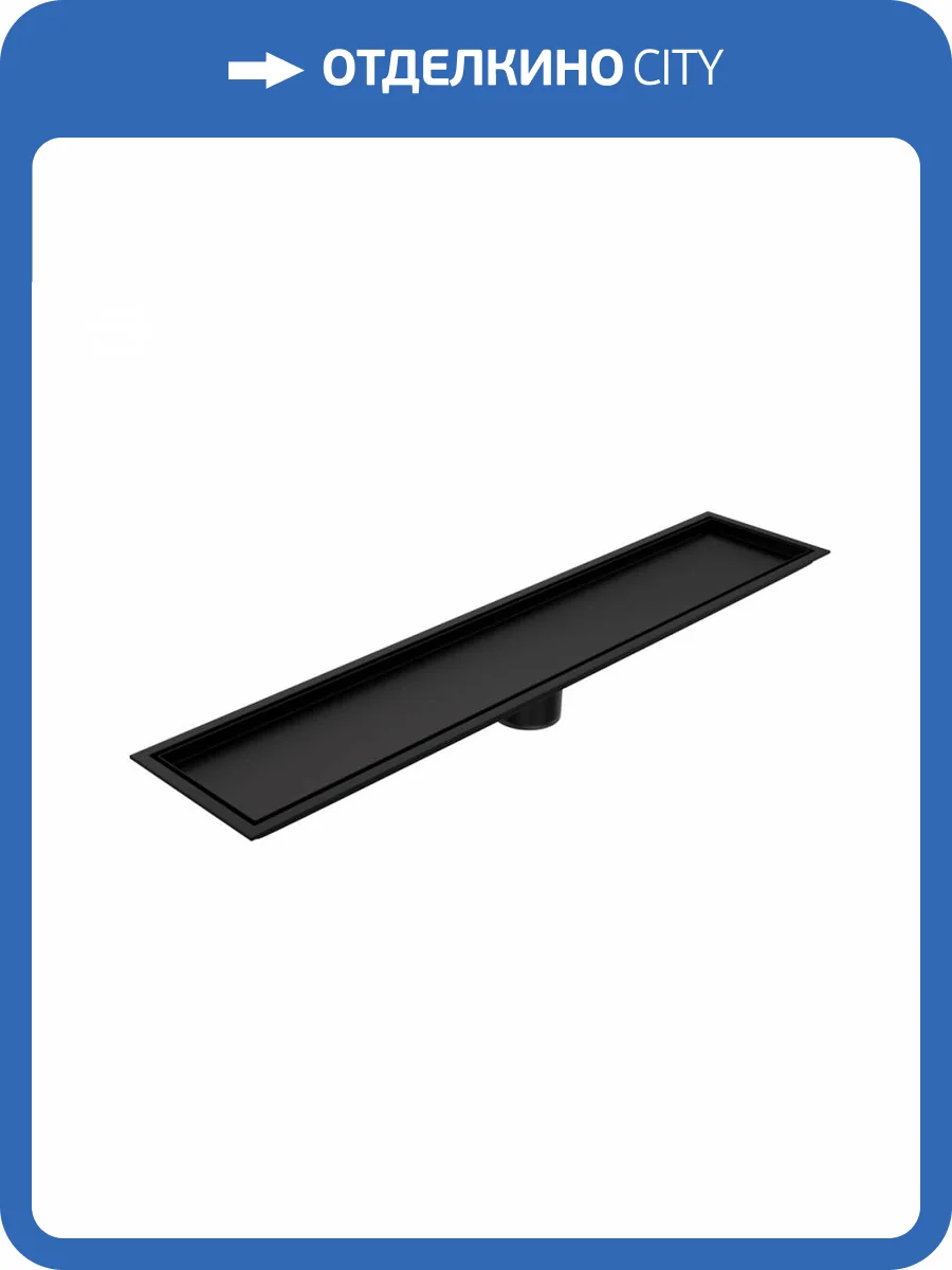 Душевой трап Watersense Alina W00445 черный, 10x50 фото 4