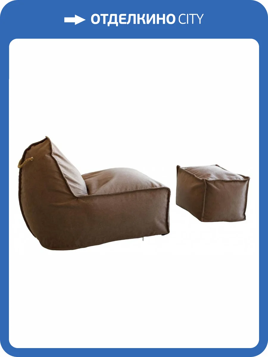 Кресло-мешок Dreambag Манхеттен 1422603 бежевое с пуфом фото 3