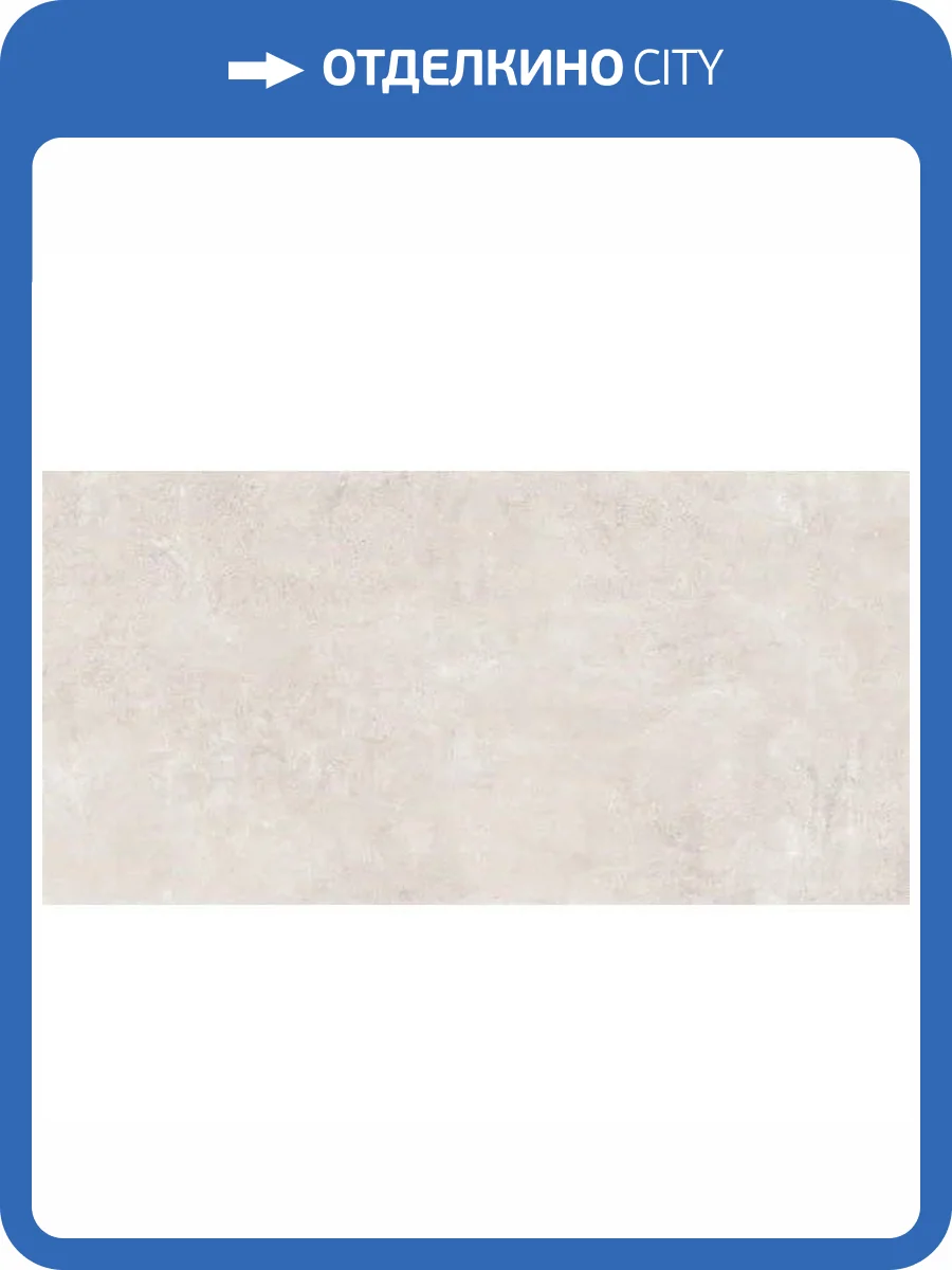 Керамогранит Maimoon Matt Sierra Blanco 80x160 фото 19